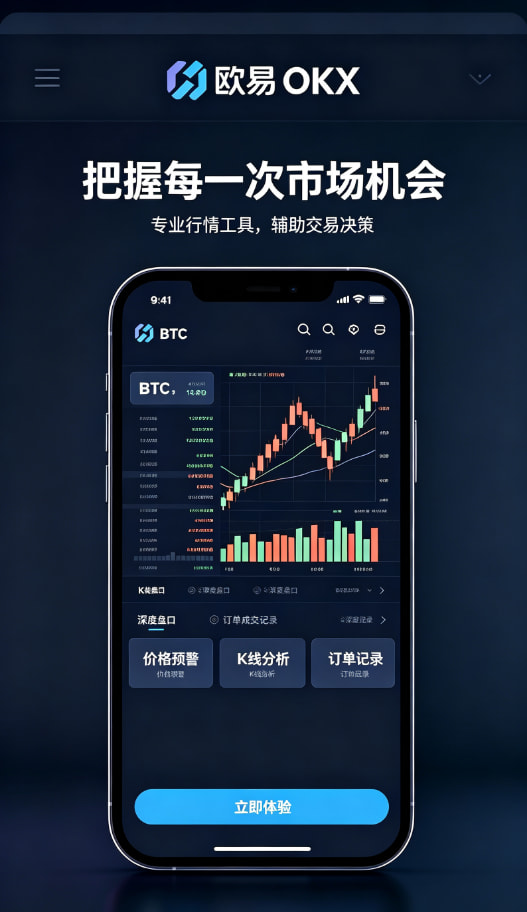 欧交易所App官网下载体验总结